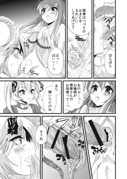 Page 16 of Ao Bara no Shiro