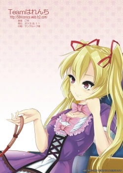 Page 18 of Ao Bara no Shiro