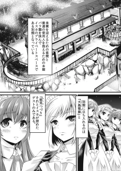 Page 4 of Ao Bara no Shiro