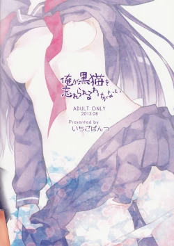 Page 24 of Ore ga Kuroneko wo Wasurerareru Wake ga Nai