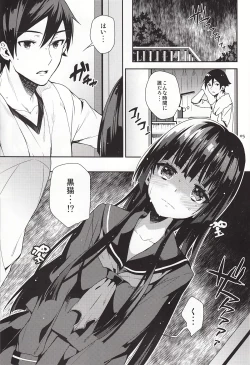 Page 4 of Ore ga Kuroneko wo Wasurerareru Wake ga Nai
