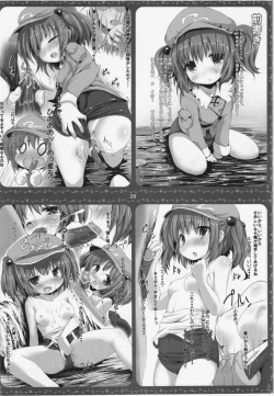 Page 28 of Kappa no Seitai