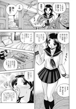 Page 14 of Seitokaichou Mitsuki