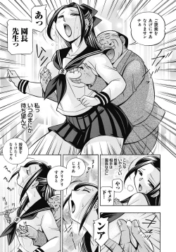 Page 150 of Seitokaichou Mitsuki