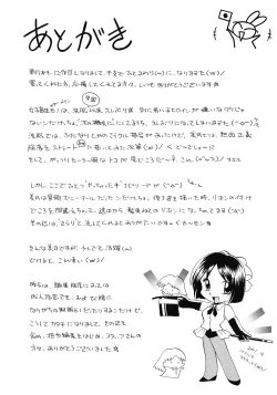 Page 187 of Seitokaichou Mitsuki