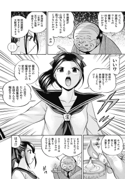 Page 47 of Seitokaichou Mitsuki