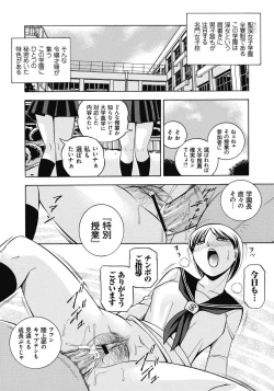 Page 5 of Seitokaichou Mitsuki