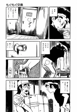 Page 107 of Lolicon Hunter