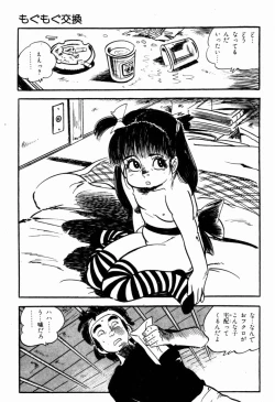 Page 111 of Lolicon Hunter