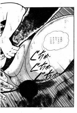 Page 122 of Lolicon Hunter