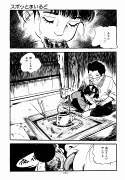 Page 127 of Lolicon Hunter