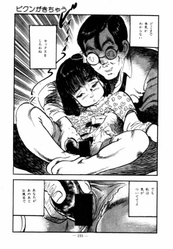 Page 153 of Lolicon Hunter