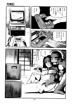 Page 179 of Lolicon Hunter