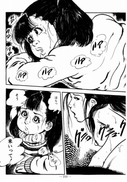 Page 211 of Lolicon Hunter