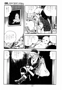 Page 217 of Lolicon Hunter