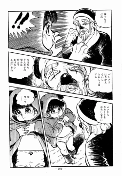 Page 220 of Lolicon Hunter