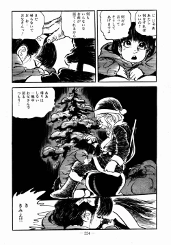 Page 222 of Lolicon Hunter