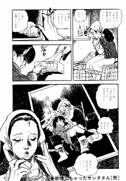 Page 228 of Lolicon Hunter