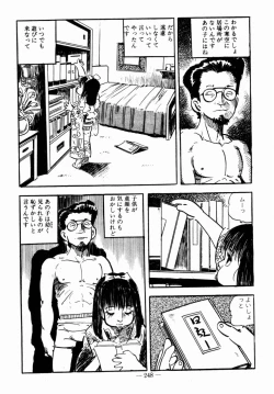 Page 252 of Lolicon Hunter