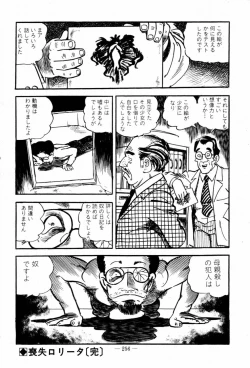 Page 260 of Lolicon Hunter