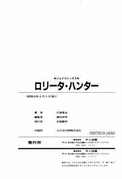 Page 261 of Lolicon Hunter