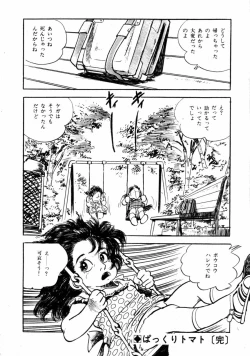 Page 44 of Lolicon Hunter