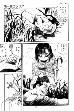 Page 47 of Lolicon Hunter