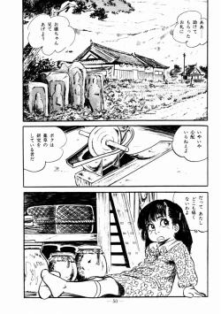 Page 48 of Lolicon Hunter