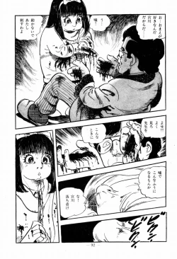 Page 90 of Lolicon Hunter