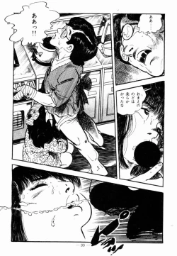 Page 97 of Lolicon Hunter