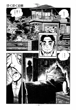 Page 9 of Lolicon Hunter