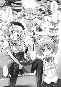 Page 19 of Tomoe Mami 100P