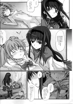 Page 29 of Tomoe Mami 100P