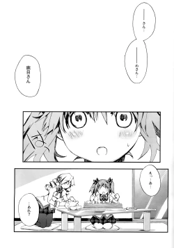 Page 32 of Tomoe Mami 100P