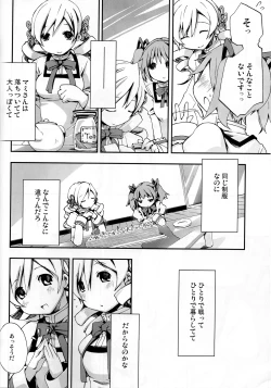 Page 35 of Tomoe Mami 100P