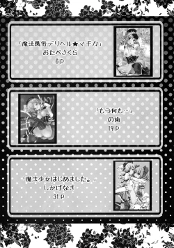 Page 3 of Tomoe Mami 100P