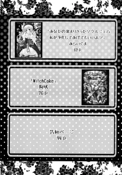 Page 4 of Tomoe Mami 100P