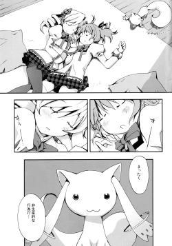 Page 58 of Tomoe Mami 100P