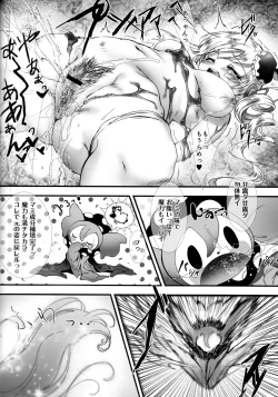 Page 85 of Tomoe Mami 100P