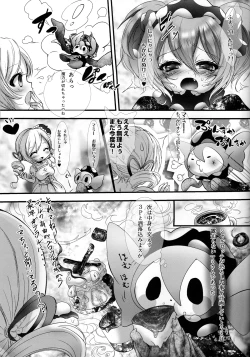 Page 92 of Tomoe Mami 100P