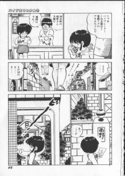 Page 100 of Momoiro Paseri