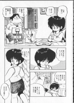 Page 102 of Momoiro Paseri