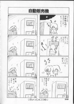 Page 113 of Momoiro Paseri