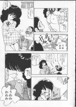 Page 124 of Momoiro Paseri