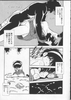 Page 144 of Momoiro Paseri