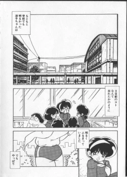 Page 145 of Momoiro Paseri