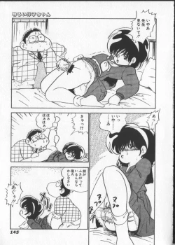 Page 150 of Momoiro Paseri