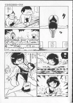 Page 156 of Momoiro Paseri