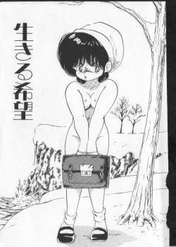 Page 158 of Momoiro Paseri