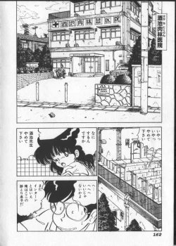 Page 167 of Momoiro Paseri